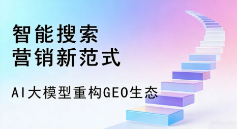 大祥区全域优化生态，构建品牌全网协同、区域深耕的流量增长体系