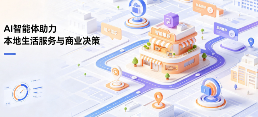 大祥区线下门店经营升级：AI 智能体 Geo 优化赋能连锁商业全域经营决策