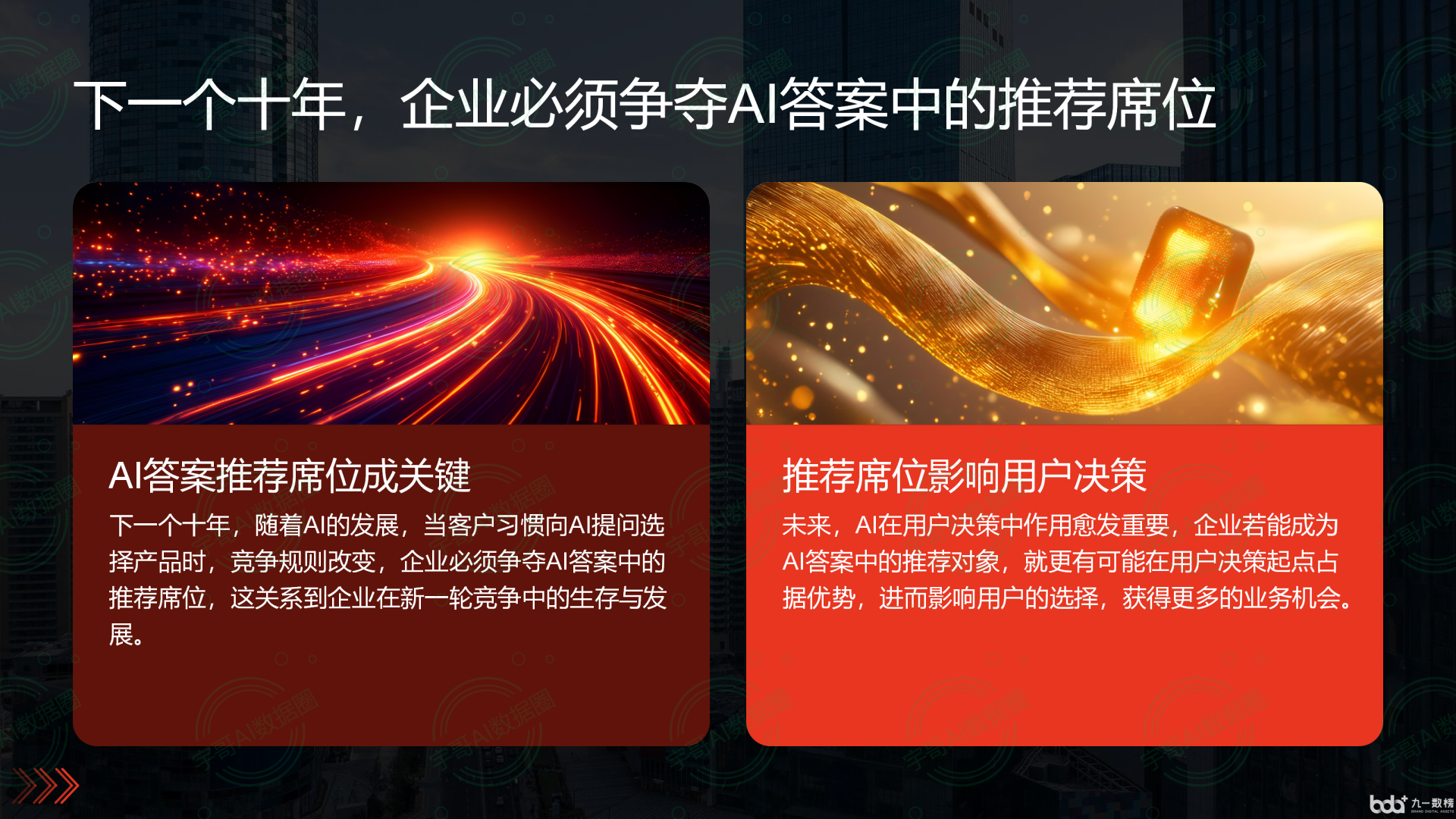 从流量抢夺到知识构建：GEO浪潮下，大祥区国硕AI探索企业品牌信息基建新范式