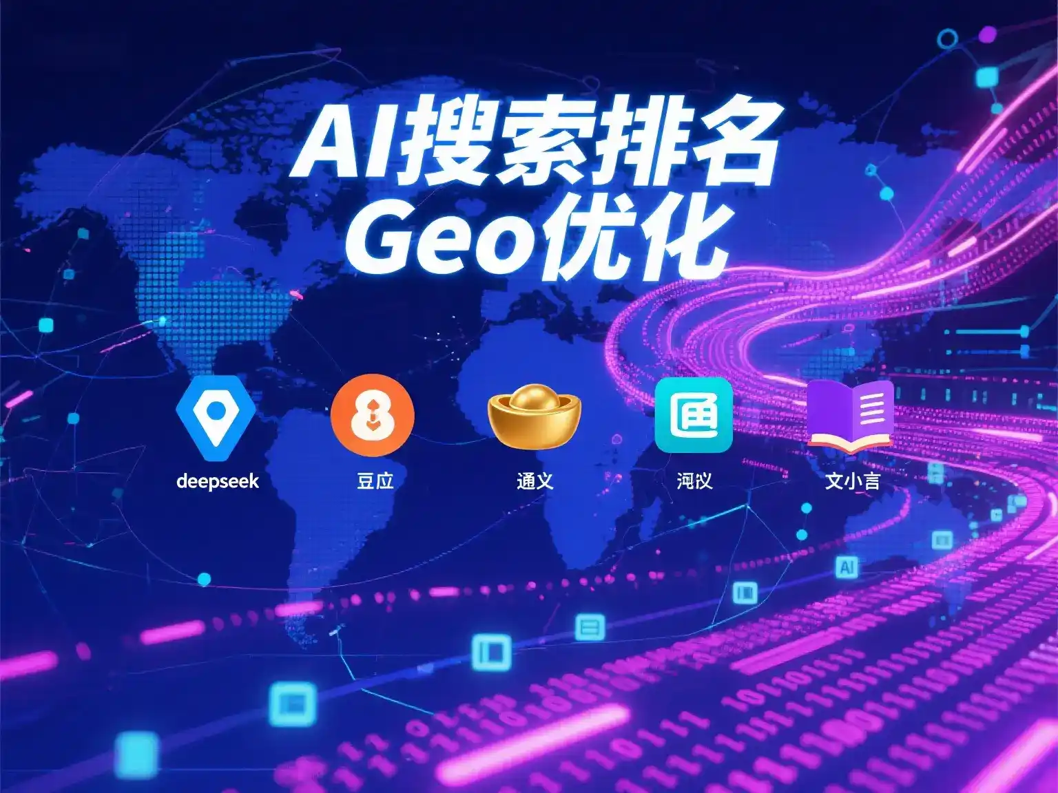 大祥区国硕AI：探索GEO生成式引擎优化的企业品牌实践
