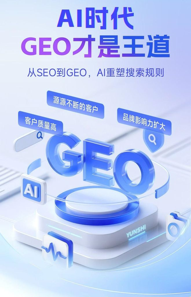 标准化赋能大祥区本地数字营销 国硕AI重构国内GEO优化服务新生态